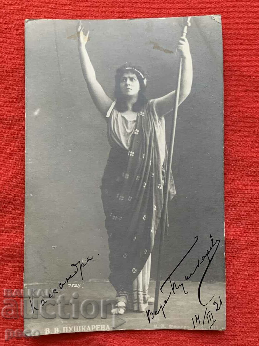 Vera Pushkareva two autographs with dedication 1921