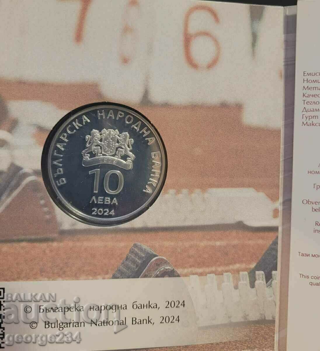 BGN 10 2024 "100 Years of Athletics in Bulgaria" with price 199.00 BGN | € 101.75 BGN 10 2024 "100 Years of Athletics in Bulgaria" with price 199.00 BGN | € 101.75