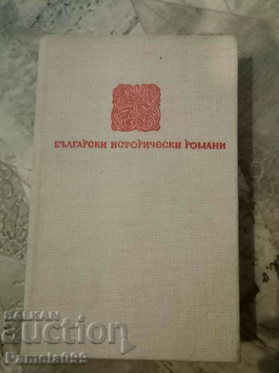 Български исторически романи, книга