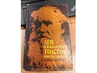 otlevche LEV TOLSTOY TOLD AND TELL A BOOK