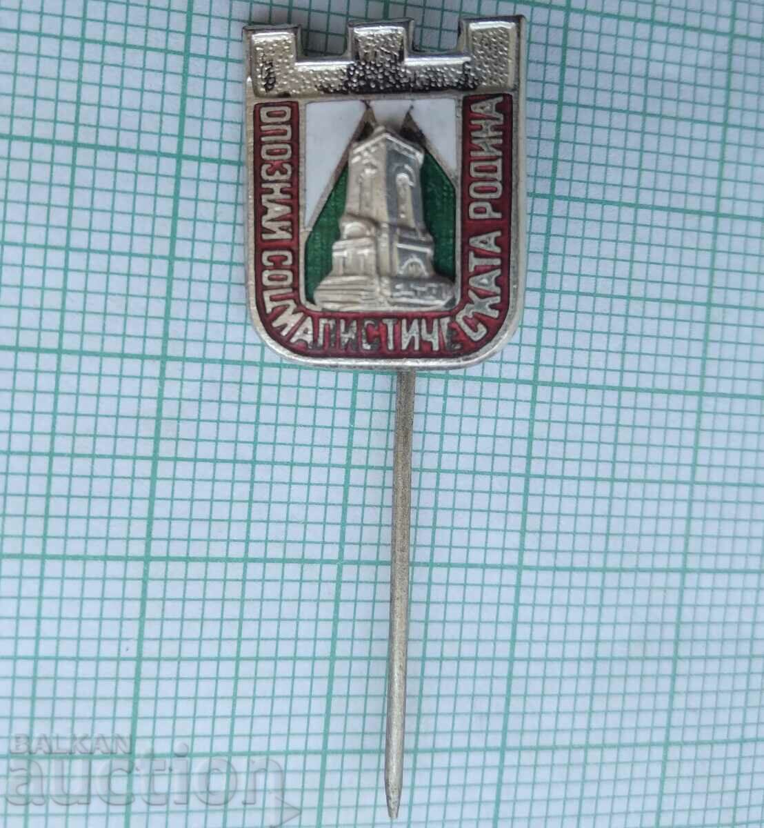 15990 Badge - Get to know the socialist homeland - enamel with price 1.00 BGN | € 0.51 15990 Badge - Get to know the socialist homeland - enamel with price 1.00 BGN | € 0.51