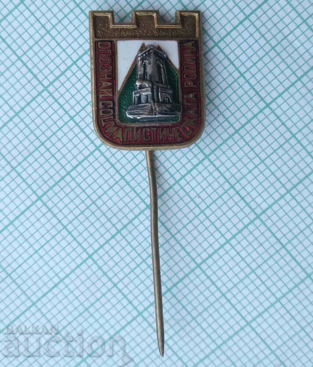 15992 Badge - Get to know the socialist homeland - enamel with price 1.00 BGN | € 0.51 15992 Badge - Get to know the socialist homeland - enamel with price 1.00 BGN | € 0.51