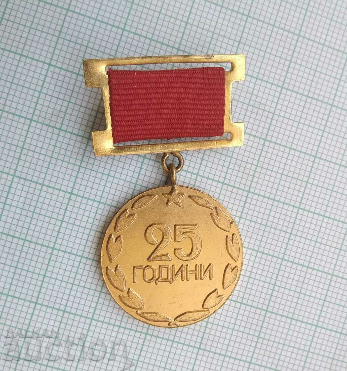 15993 Badge - 25 years of "9th September" plant with price 10.00 BGN | € 5.11 15993 Badge - 25 years of "9th September" plant with price 10.00 BGN | € 5.11