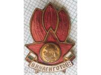 15996 Badge - Pioneer Always Ready - Bronze Enamel
