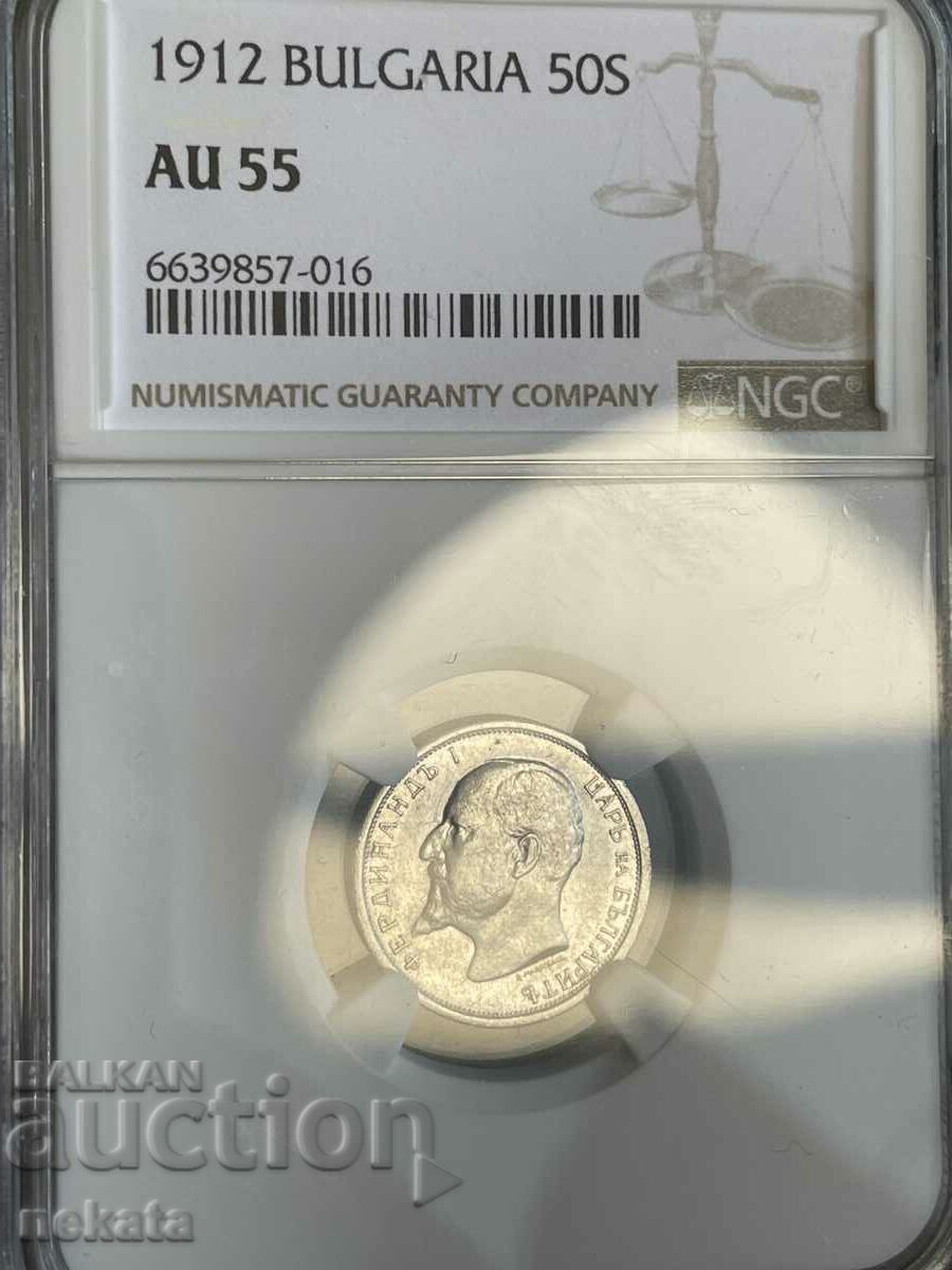 50 стотинки 1912 г. AU55 NGC