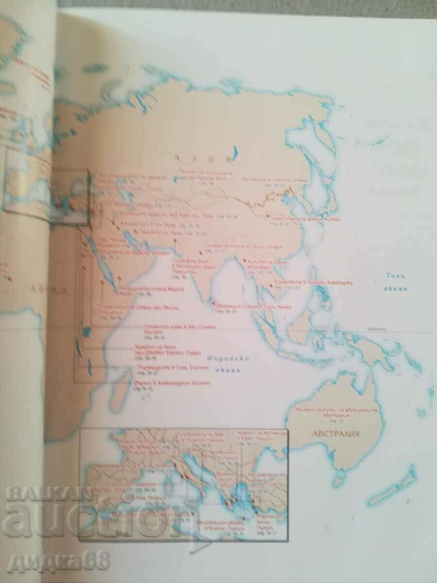 Auction Wonders of the Ancient World / National Geographic Auction Wonders of the Ancient World / National Geographic