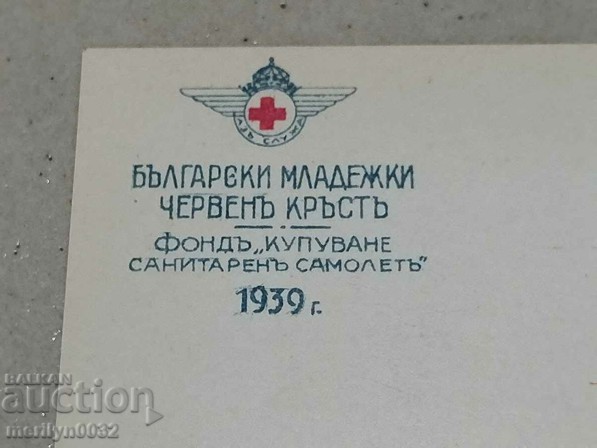 Old postcard photo with Tsar Simeon 1937 with price 58.00 BGN | € 29.65 Old postcard photo with Tsar Simeon 1937 with price 58.00 BGN | € 29.65