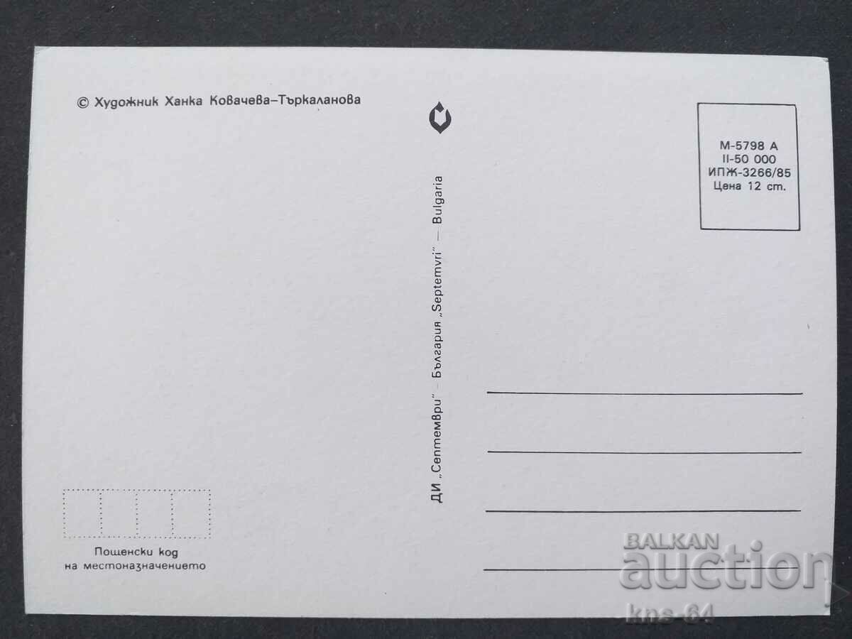 CHNG Συγχαρητήρια με τιμή 0.75 BGN | € 0.38 CHNG Συγχαρητήρια με τιμή 0.75 BGN | € 0.38