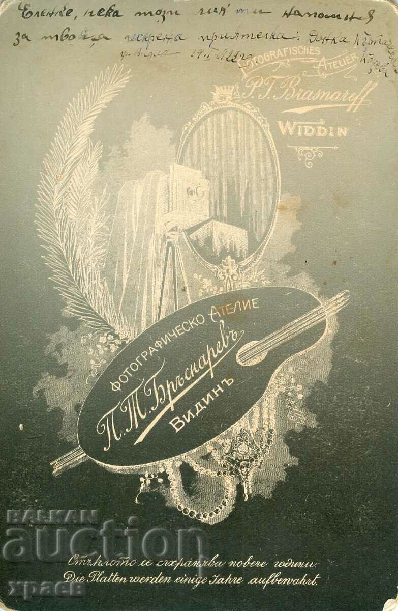 OLD PHOTO - CARDBOARD - P. BRASNAREV - VIDIN - 1592 with price 39.99 BGN | € 20.45 OLD PHOTO - CARDBOARD - P. BRASNAREV - VIDIN - 1592 with price 39.99 BGN | € 20.45