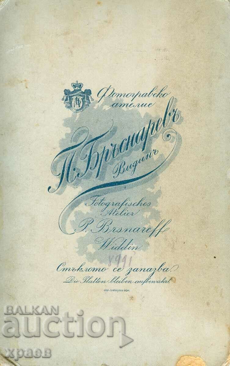 OLD PHOTO - CARDBOARD - P. BRASNAREV - VIDIN - 1760 with price 34.99 BGN | € 17.89