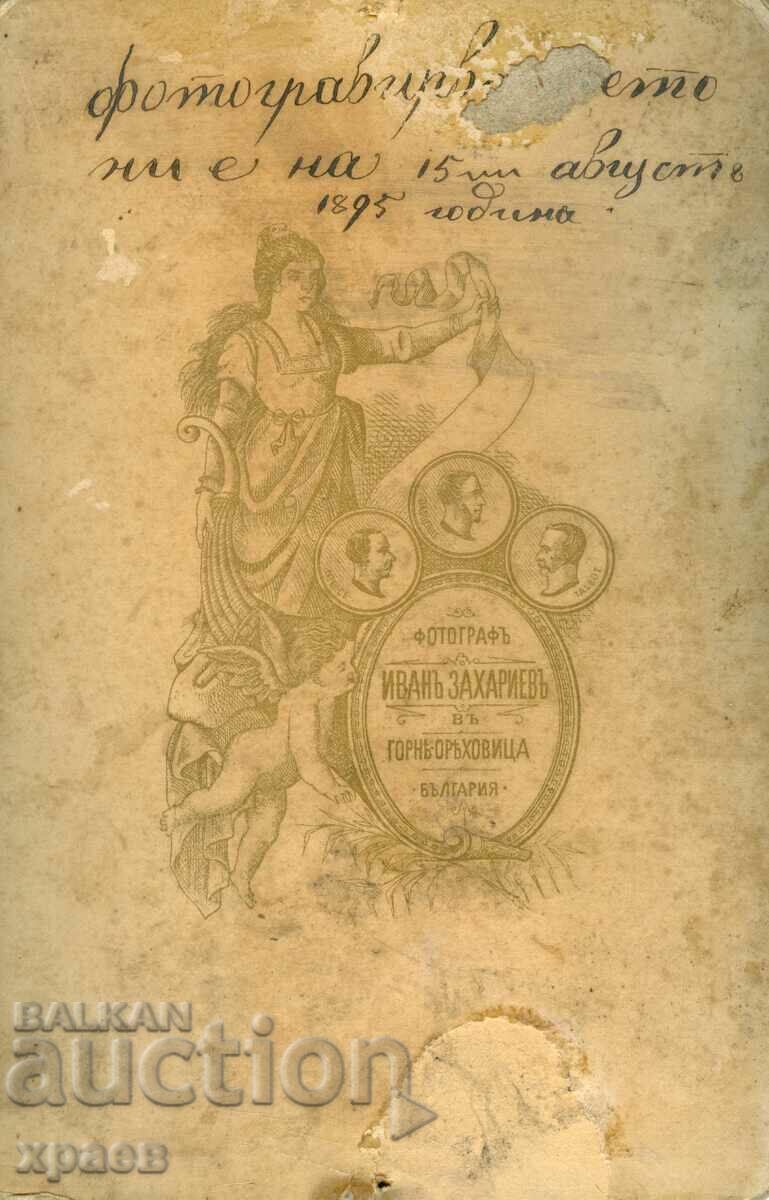 OLD PHOTO - CARDBOARD - IV. ZACHARIEV - G. ORYAHOVITSA - 0972 with price 39.99 BGN | € 20.45 OLD PHOTO - CARDBOARD - IV. ZACHARIEV - G. ORYAHOVITSA - 0972 with price 39.99 BGN | € 20.45