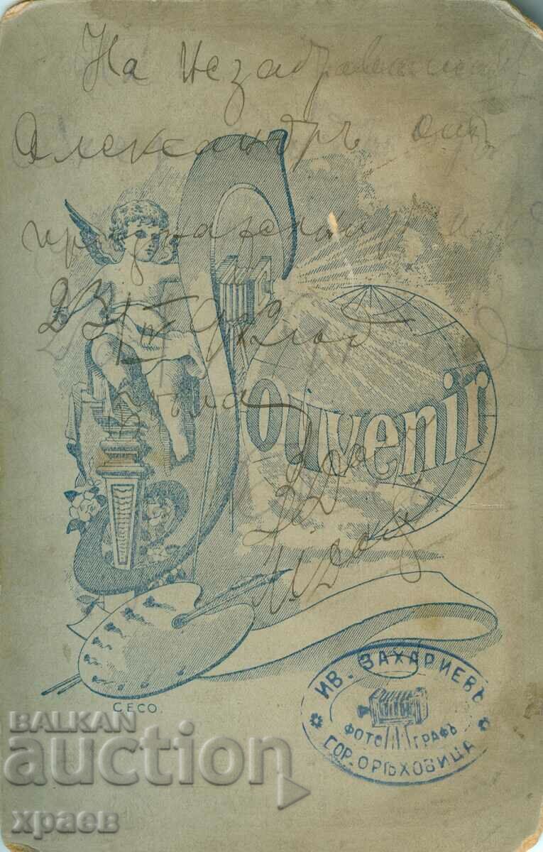OLD PHOTO - CARDBOARD - IV. ZACHARIEV - G. ORYAHOVITSA - 1061 with price 39.99 BGN | € 20.45