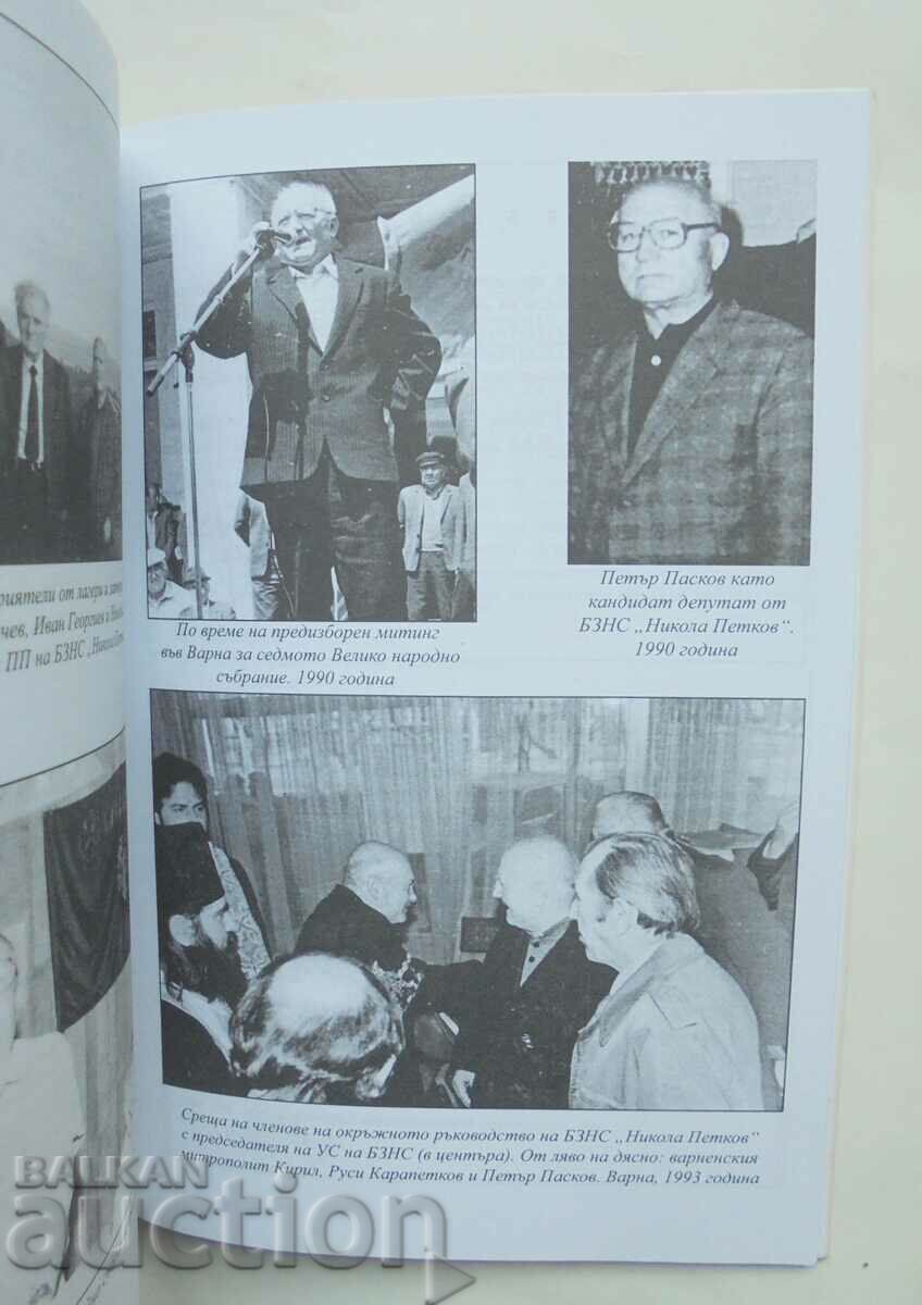 42 years in prisons and concentration camps - Boris Mitev 2005 with price 25.00 BGN | € 12.78 42 years in prisons and concentration camps - Boris Mitev 2005 with price 25.00 BGN | € 12.78