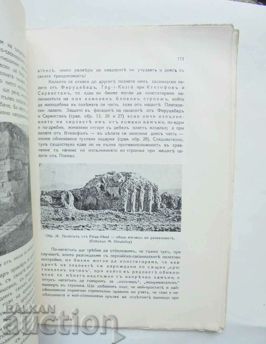 Delivery of the proto-Bulgarian palaces from Pliska - Dimitar Vasilev 1937 Delivery of the proto-Bulgarian palaces from Pliska - Dimitar Vasilev 1937