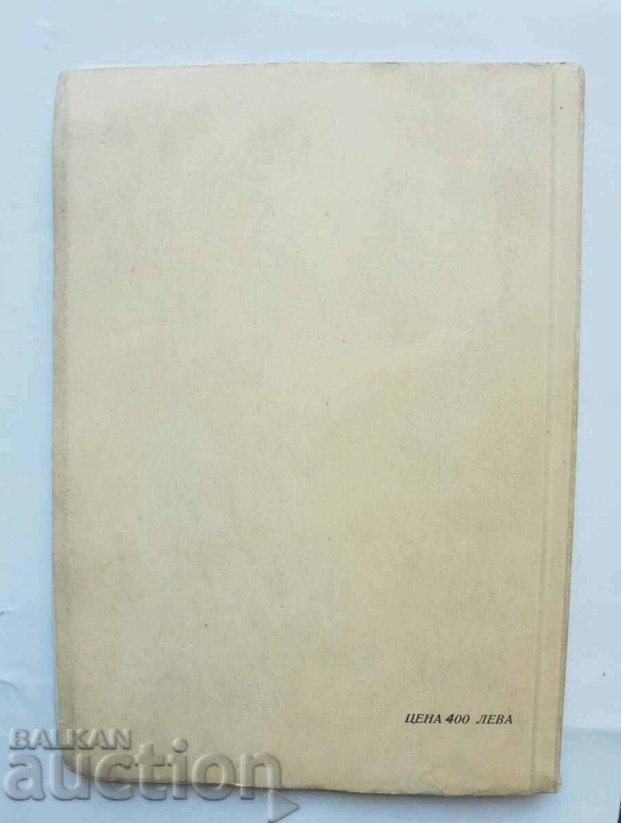 the proto-Bulgarian palaces from Pliska - Dimitar Vasilev 1937 - 5 the proto-Bulgarian palaces from Pliska - Dimitar Vasilev 1937 - 5