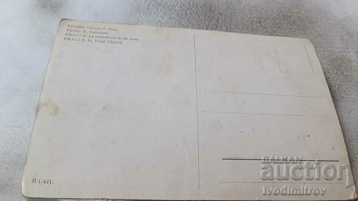 Καρτ ποστάλ Praha St. Εκκλησία του Βίτου με τιμή 1.85 BGN | € 0.95 Καρτ ποστάλ Praha St. Εκκλησία του Βίτου με τιμή 1.85 BGN | € 0.95