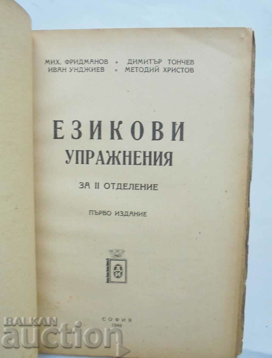 Language exercises for the second department Mikhail Fridmanov 1946 with price 35.00 BGN | € 17.90 Language exercises for the second department Mikhail Fridmanov 1946 with price 35.00 BGN | € 17.90