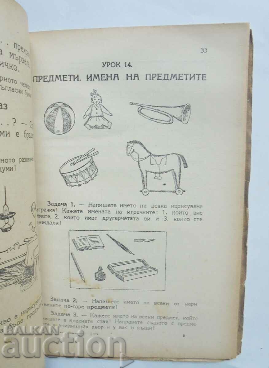 Auction Language exercises for the second department Mikhail Fridmanov 1946 Auction Language exercises for the second department Mikhail Fridmanov 1946