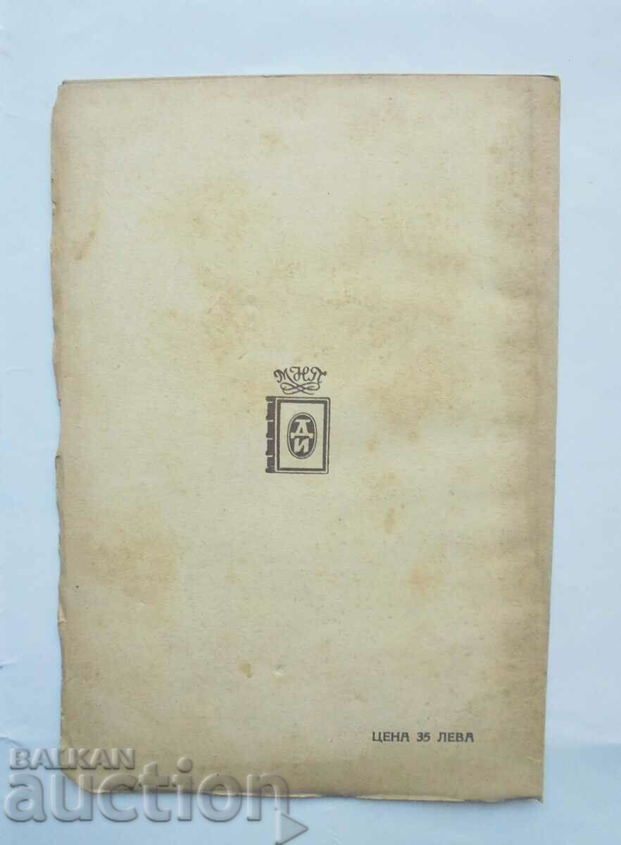 Language exercises for the second department Mikhail Fridmanov 1946 - 6 Language exercises for the second department Mikhail Fridmanov 1946 - 6