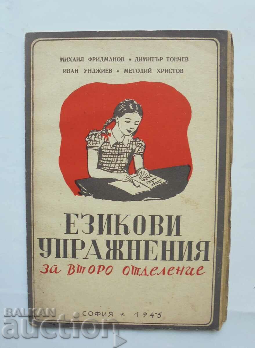 Language exercises for the second department Mikhail Fridmanov 1946
