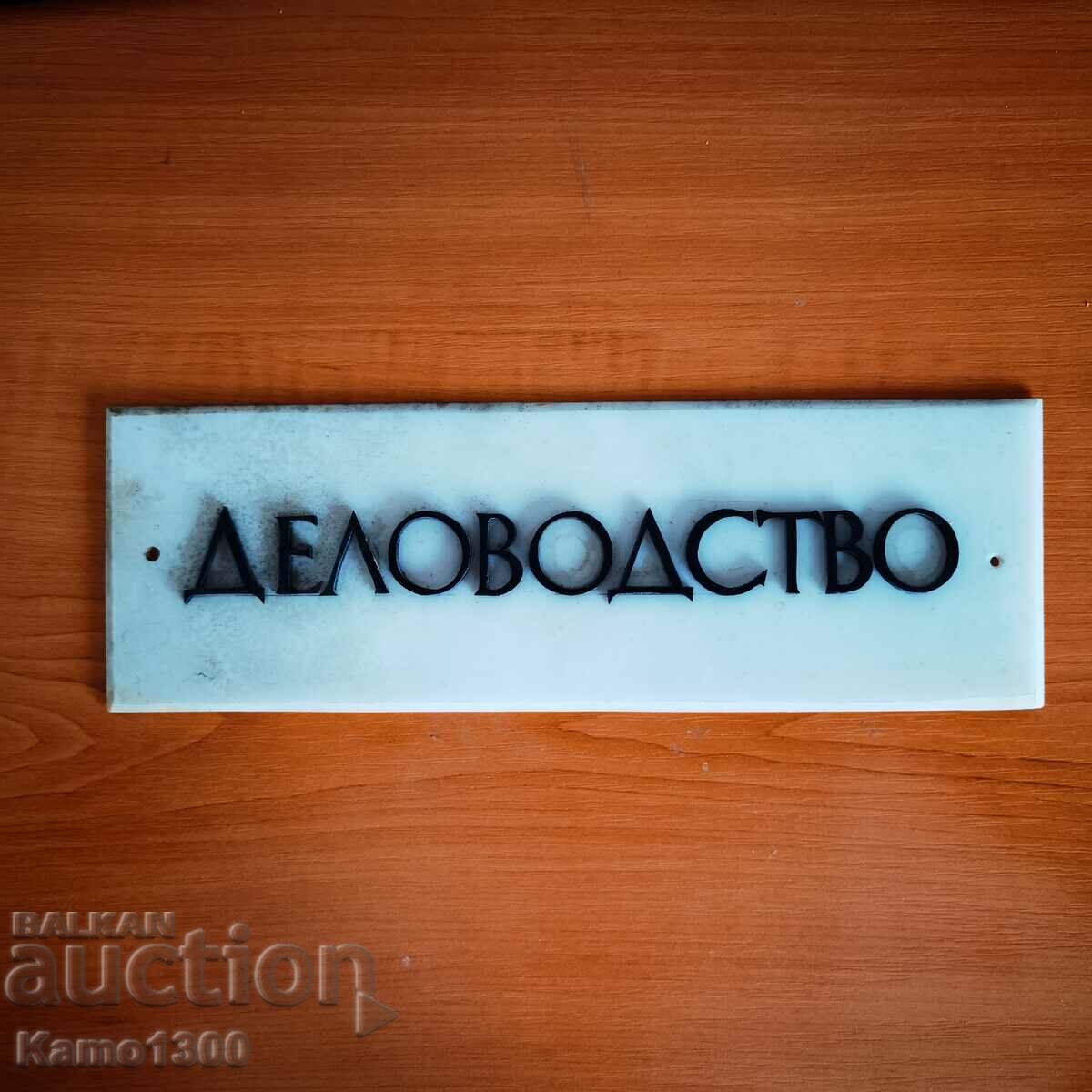 Social sign "Delovodstvo" with embossed letters