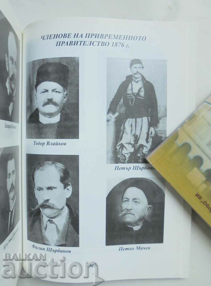 The Panagyur Memory - Luka Mechenov 2012 - 5 The Panagyur Memory - Luka Mechenov 2012 - 5