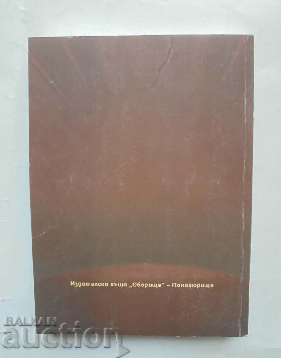 The Panagyur Memory - Luka Mechenov 2012 - 6 The Panagyur Memory - Luka Mechenov 2012 - 6