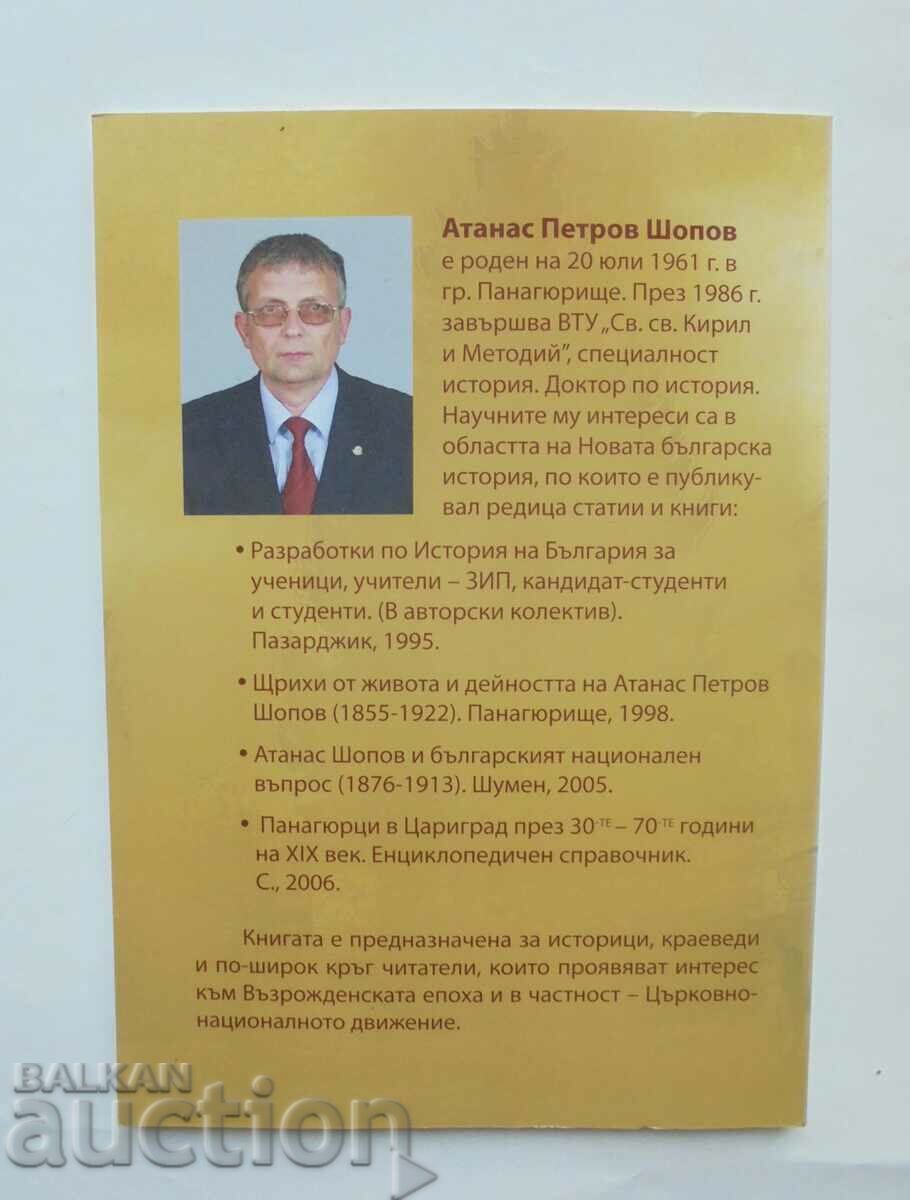 Panagyurishte in the church-national movement - Atanas Shopov - 5 Panagyurishte in the church-national movement - Atanas Shopov - 5