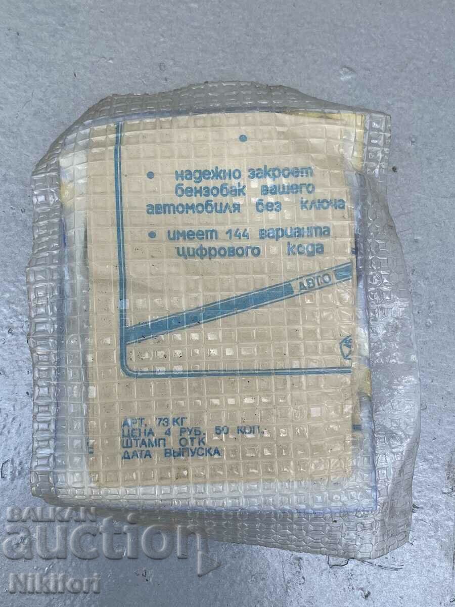 Δημοπρασία Καπάκι Sot Tank USSR Vaz Lada Zhiguli Δημοπρασία Καπάκι Sot Tank USSR Vaz Lada Zhiguli