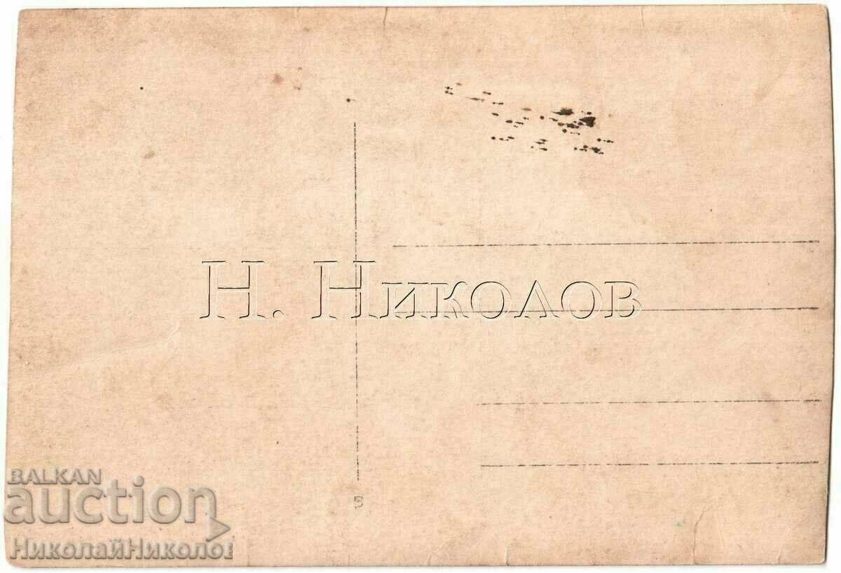 СТАРА СНИМКА ЧЕХИЯ БЪЛГАРСКИ ЕМИГРАНТИ ЧАСТНА КОЛЕКЦИЯ Г855 с цена € 3.00 | 5.87 лв.