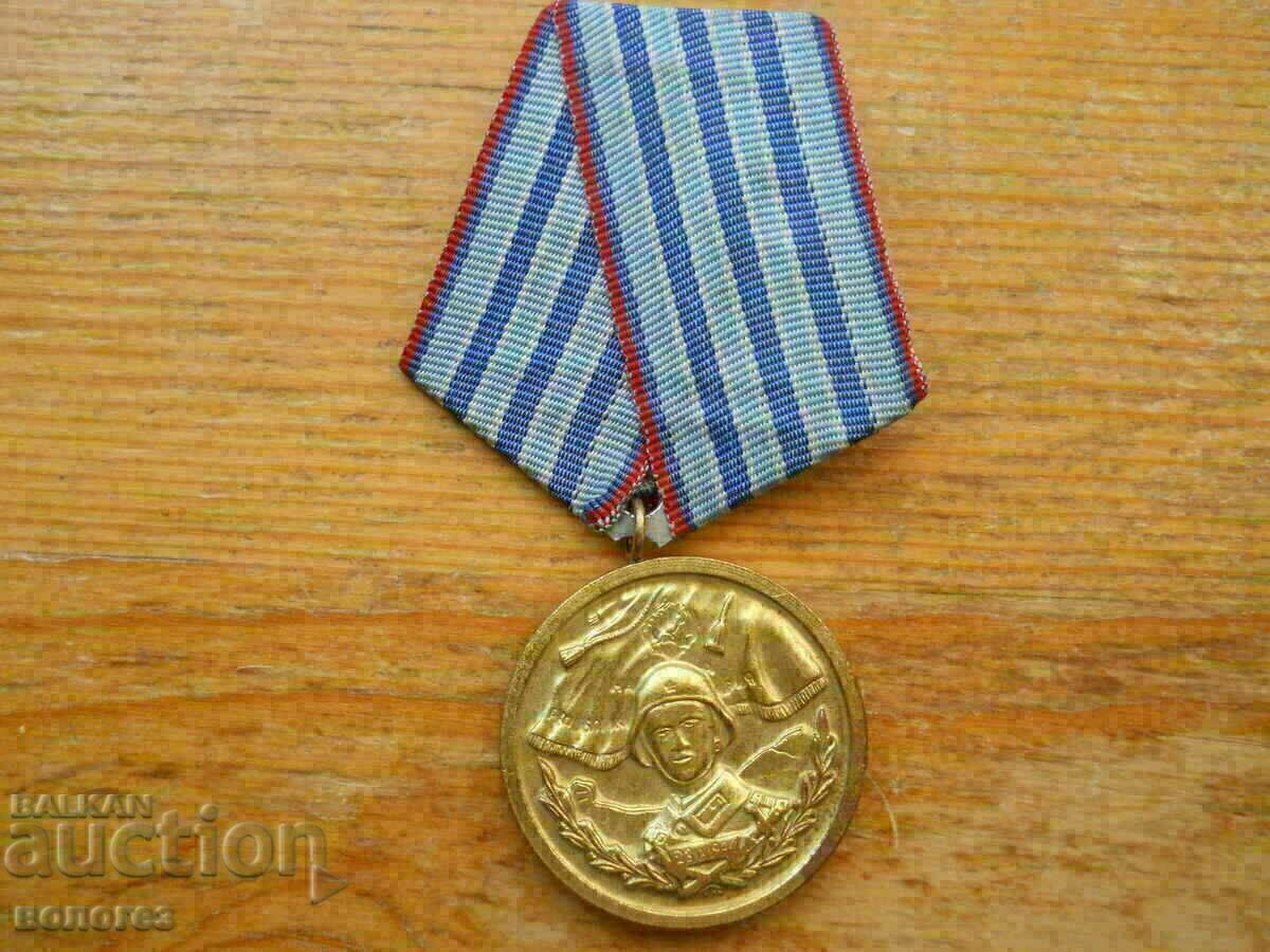 Μετάλλιο "Για 10 χρόνια άψογης υπηρεσίας στο BNA"