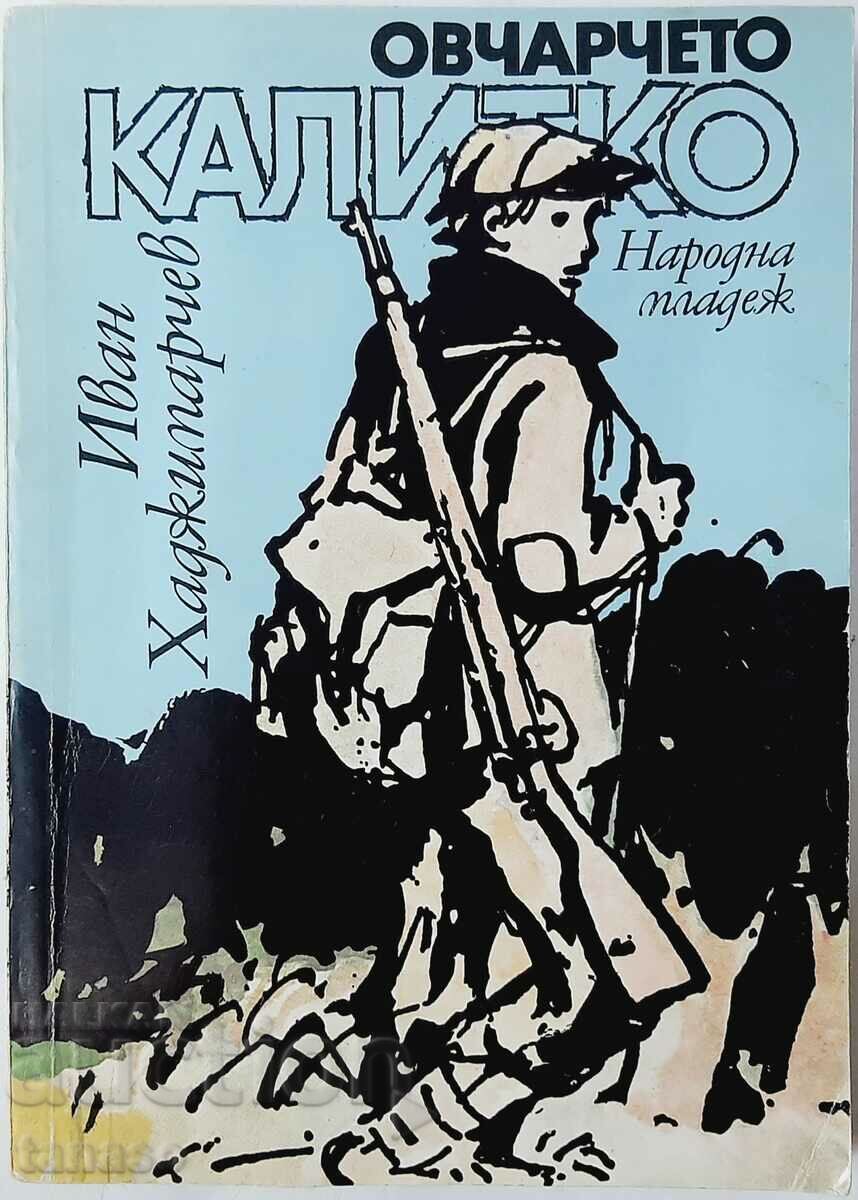 Păstorul Kalitko, Ivan Hadjimarchev (10,5)