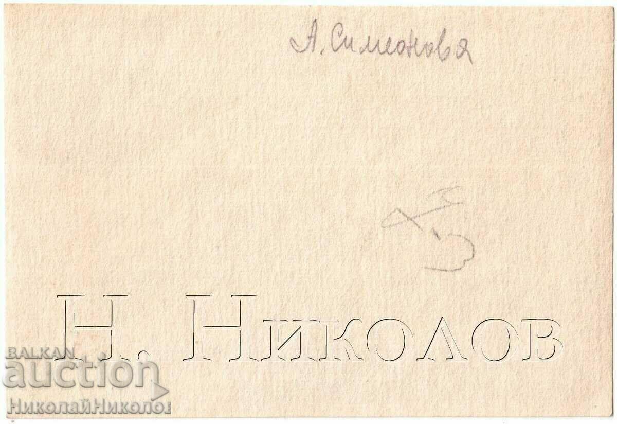 ΠΑΛΙΑ ΦΩΤΟ ΦΟΙΤΗΤΡΙΕΣ ΝΟΣΗΛΕΥΤΕΣ ΜΠΡΟΣΤΑ ΑΠΟ ΤΟ ΝΟΣΟΚΟΜΕΙΟ G857 με τιμή € 2.50 | 4.89 BGN