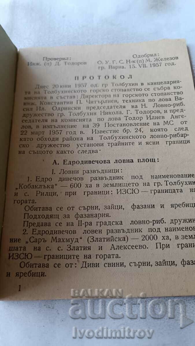 Protocol on hunting farms in Tolbukhin district 1957 with price 4.45 BGN | € 2.28 Protocol on hunting farms in Tolbukhin district 1957 with price 4.45 BGN | € 2.28
