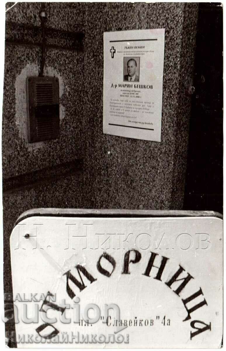 OLD PHOTO STREET VIEW SIZE ~ 18 x 12 cm D859 OLD PHOTO STREET VIEW SIZE ~ 18 x 12 cm D859