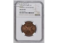 Bulgaria 1 BGN 1976 MS65RD April Uprising NGC