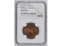 България 1 лев 1976 MS65RD Априлско въстание NGC