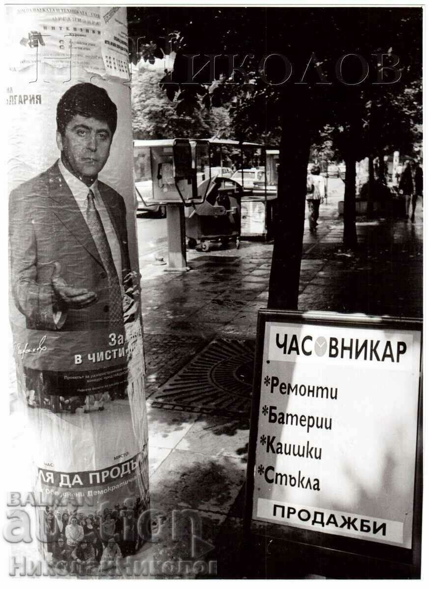 OLD PHOTO STREET VIEW SIZE ~23.5 x 17 cm D870 OLD PHOTO STREET VIEW SIZE ~23.5 x 17 cm D870