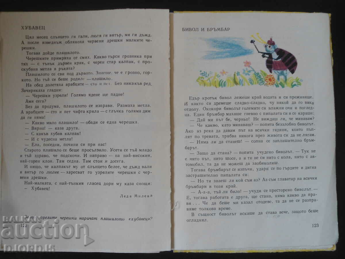 A READING BOOK for second grade - 5 A READING BOOK for second grade - 5