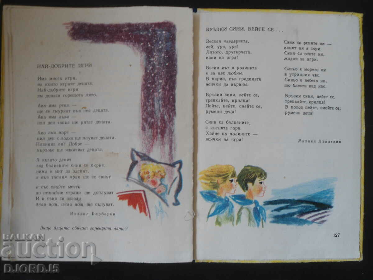 A READING BOOK for second grade - 6 A READING BOOK for second grade - 6