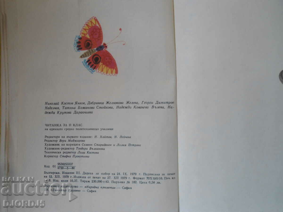 A READING BOOK for second grade - 7 A READING BOOK for second grade - 7