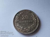 20 стотинки 1912 година - България - А 3839