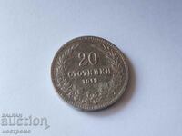 20 стотинки 1913 година - България - А 3841