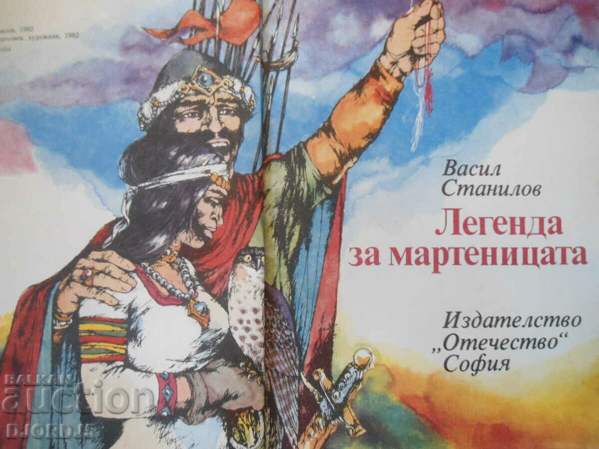 Легенда за мартеницата с цена 3.00 лв. | € 1.53 Легенда за мартеницата с цена 3.00 лв. | € 1.53