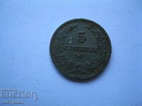 5 стотинки 1917 година - България - А 3843