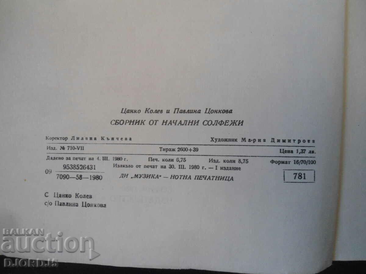 Collection of beginning solfeges with price 7.00 BGN | € 3.58