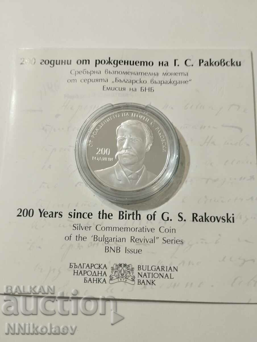 BGN 10, 2021. 200 years since the birth of G.S. Rakovski with price 380.00 BGN | € 194.29 BGN 10, 2021. 200 years since the birth of G.S. Rakovski with price 380.00 BGN | € 194.29