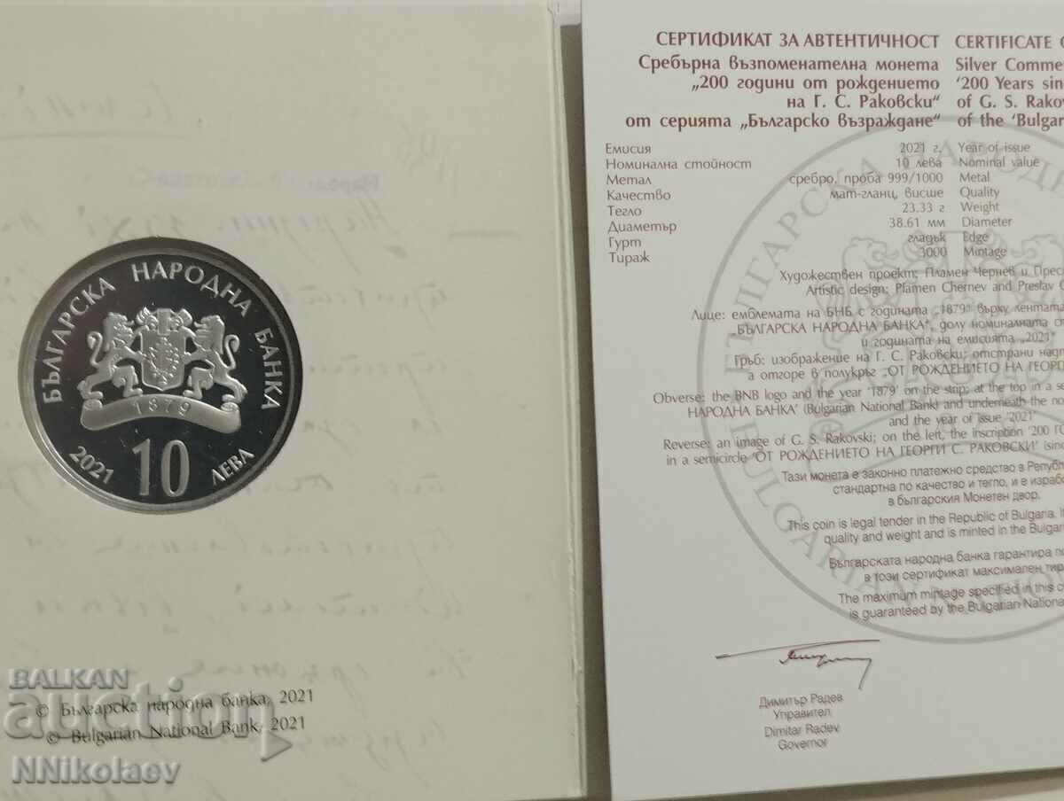 Delivery of BGN 10, 2021. 200 years since the birth of G.S. Rakovski Delivery of BGN 10, 2021. 200 years since the birth of G.S. Rakovski