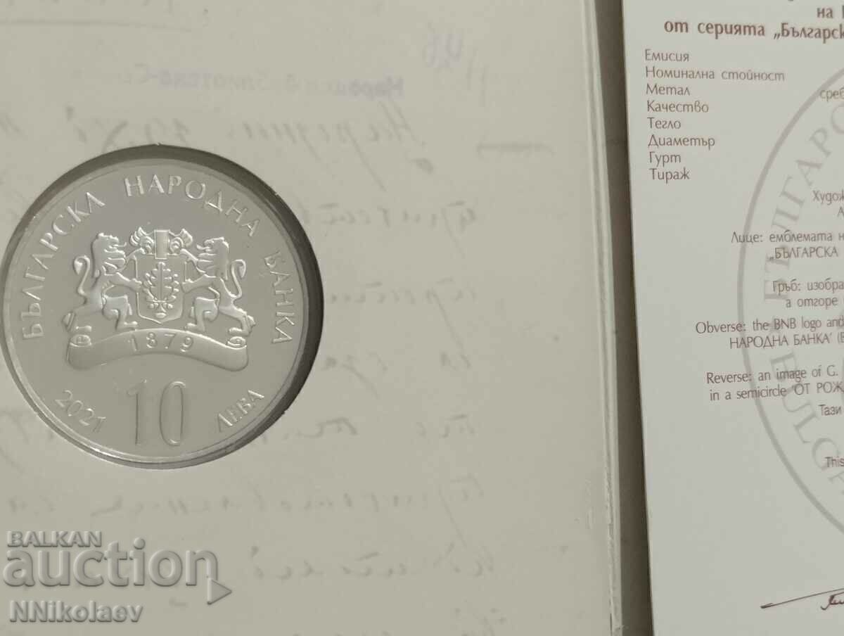 BGN 10, 2021. 200 χρόνια από τη γέννηση του G.S. Rakovski - 5