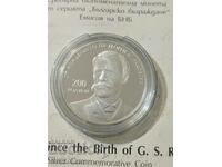 10 лева 2021 г. 200 години от рождението на Г. С. Раковски